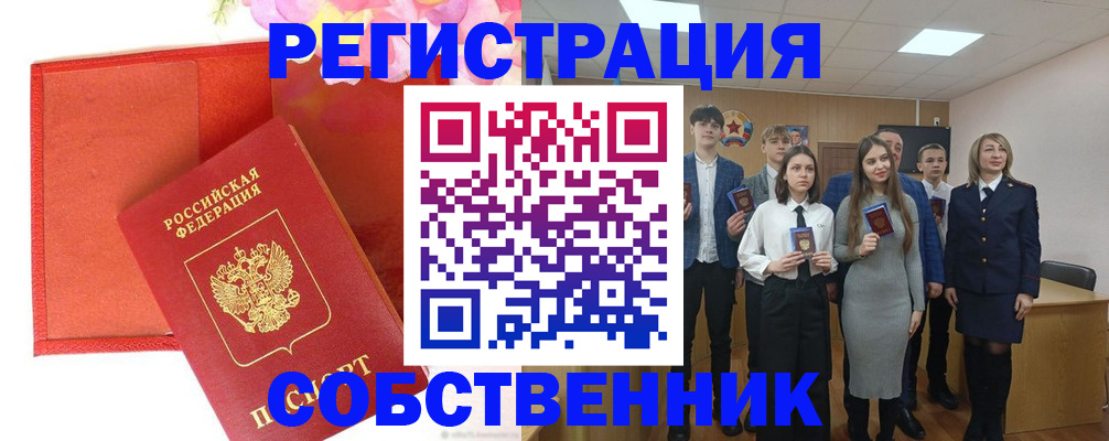 временная регистрация госуслуги в Минеральных Водах