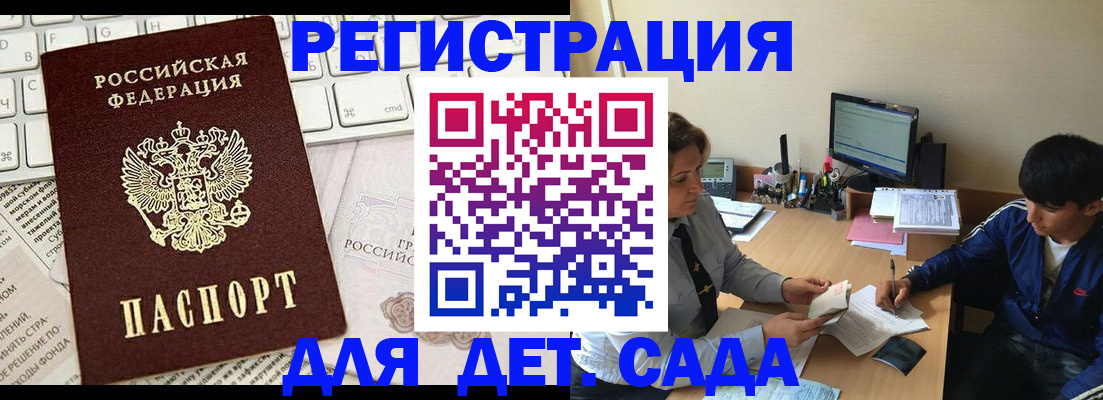 прописка штамп в Минеральных Водах